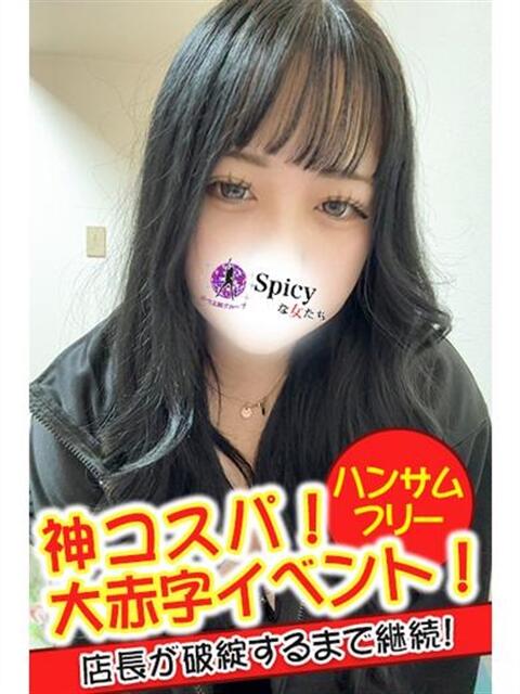 かや spicyな女たち（デリヘル）
