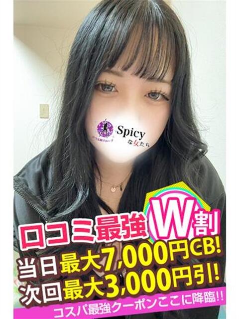 かや spicyな女たち（デリヘル）