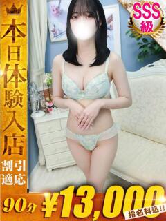 さつき One More奥様　横浜関内店（関内/デリヘル）