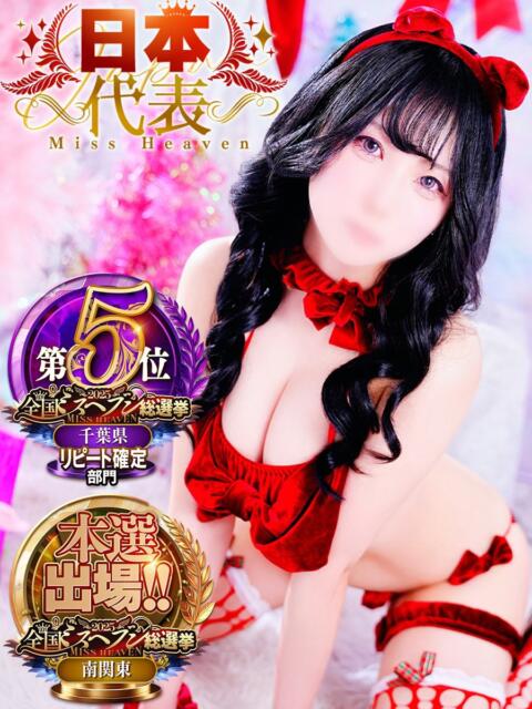 りん マリン千葉店（ソープランド）