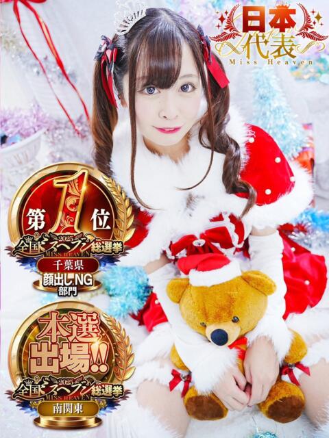 凪(なぎ) マリン千葉店(ソープランド)