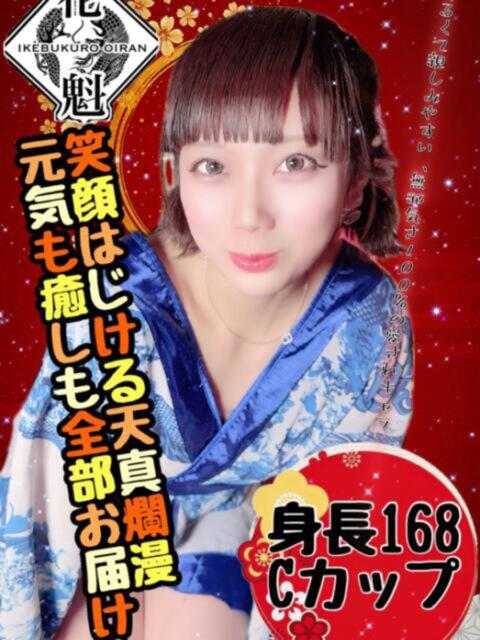 きらり おいらん(池袋)(セクキャバ)