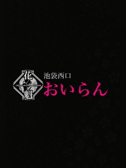 うゆ おいらん(池袋)(セクキャバ)