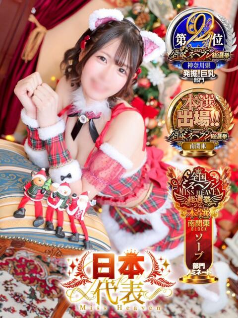 みさき ジャパンクラブ富士(ソープランド)