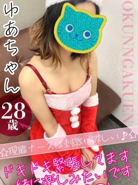 ゆあ おクンニ学園 横浜関内校(デリヘル)