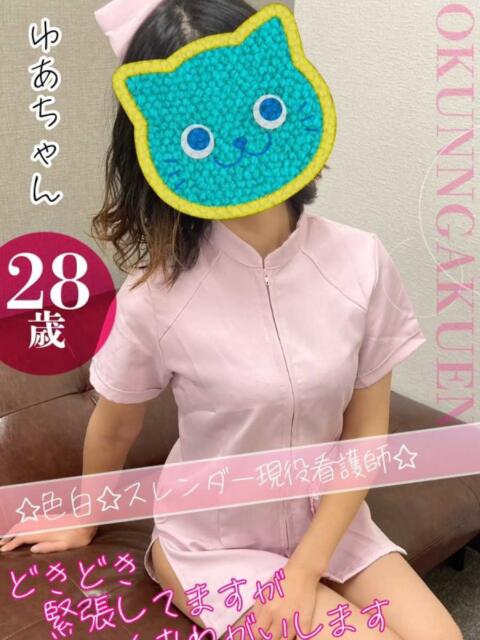 ゆあ おクンニ学園 横浜関内校(デリヘル)