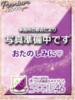 朝日　みさき つくば風俗エキスプレス   ヌキ坂46（/）