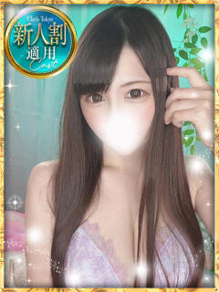 愛田つぐみ Claris Tokyo～クラリス東京～（品川/デリヘル）