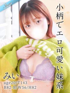 みい 東京リップ 渋谷店（渋谷/デリヘル）