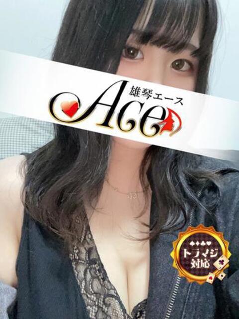 音(おと) Ace(エース)（ソープランド）