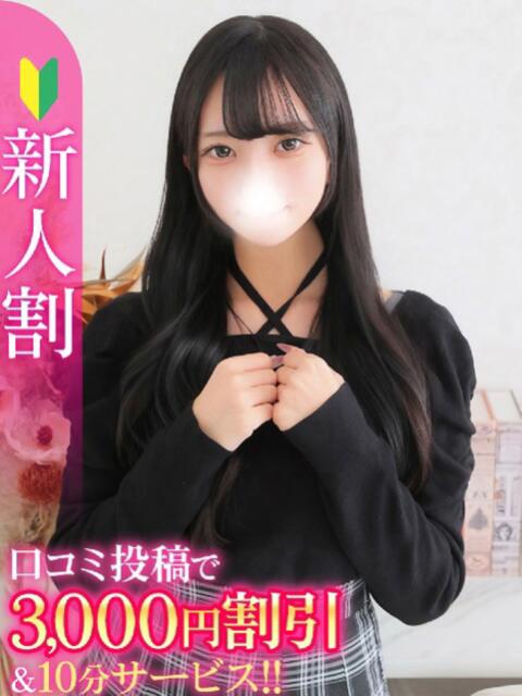 ふう★キス魔の黒髪清純派JD★ Chloe五反田本店 S級素人清楚系デリヘル(デリヘル)