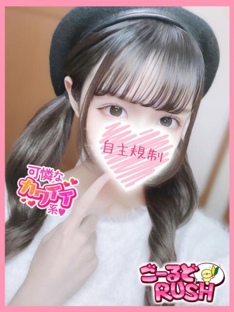 ひより ごーるどRUSH（デリヘル）