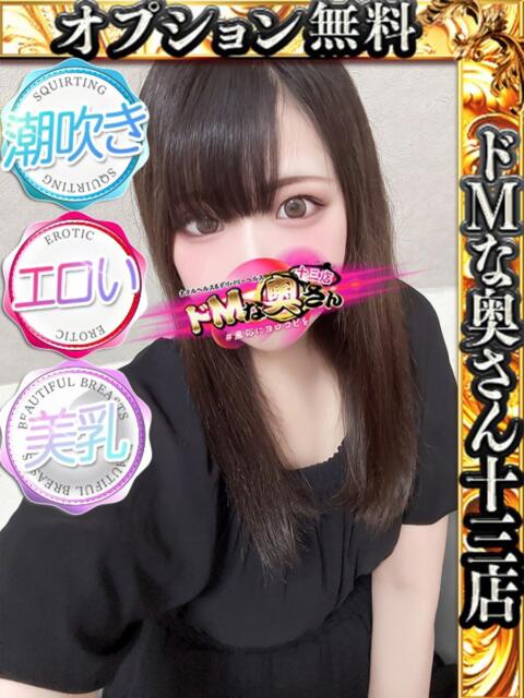 アイル ドMな奥さん 十三店(人妻ホテヘル&デリヘル)