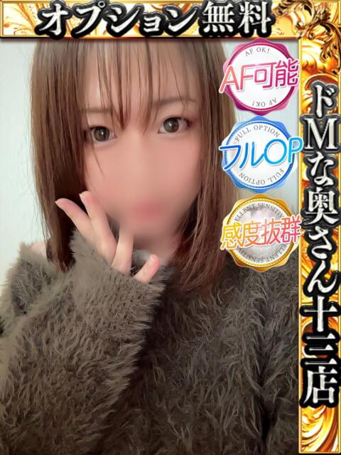 ラン ドMな奥さん 十三店（人妻ホテヘル＆デリヘル）