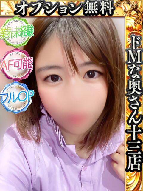 トマト ドMな奥さん 十三店（人妻ホテヘル＆デリヘル）