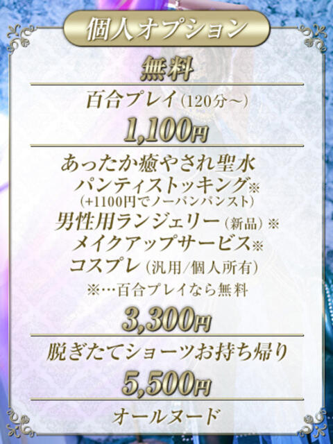 純奈(じゅんな) Salon du M-えっちなお姉さんのM性感デリバリー-五反田店(派遣型M性感)