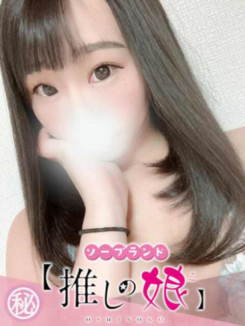 まや 推しの娘(ソープランド)