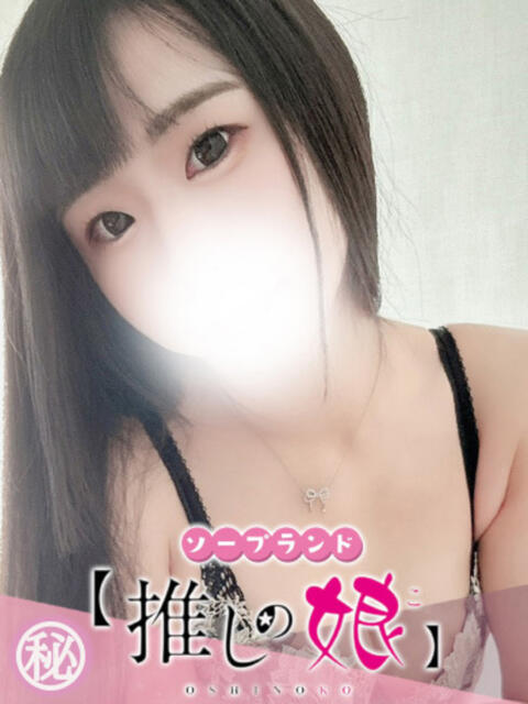 まや 推しの娘(ソープランド)