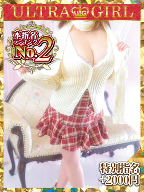 巡あい(新人割引7/2まで) ウルトラグレイス24（ホテヘル＆デリヘル）