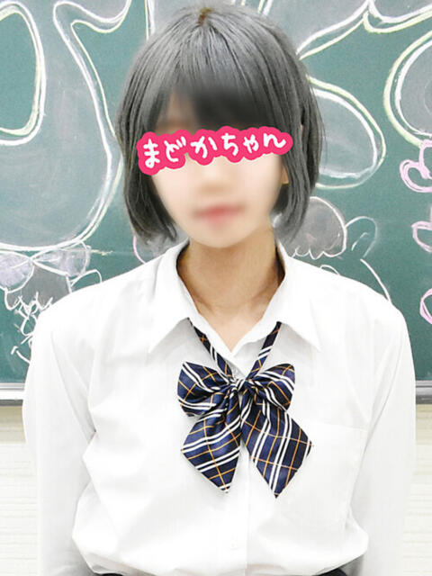 まどかちゃん 新橋JKプレイ(派遣型オナクラ)