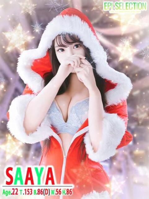 さあや エピセレクション(ソープランド)