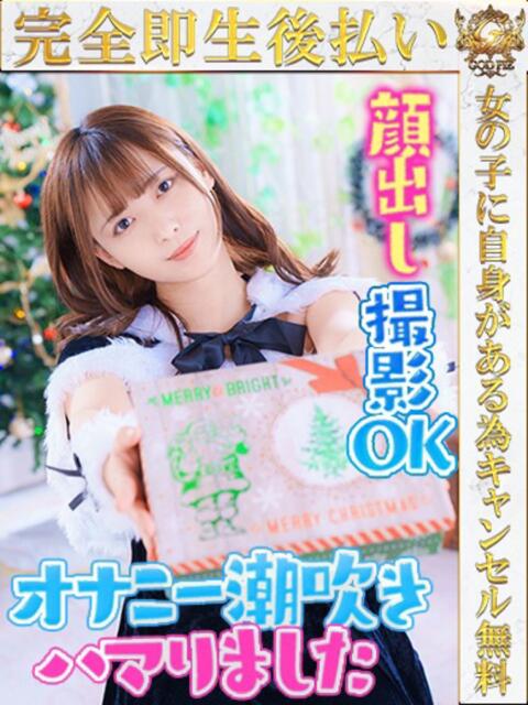 あすか♡小悪魔天使♡ 即生専門店ゴッドパイ(デリヘル)