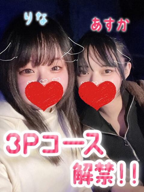 あすか♡小悪魔天使♡ 即生専門店ゴッドパイ(デリヘル)