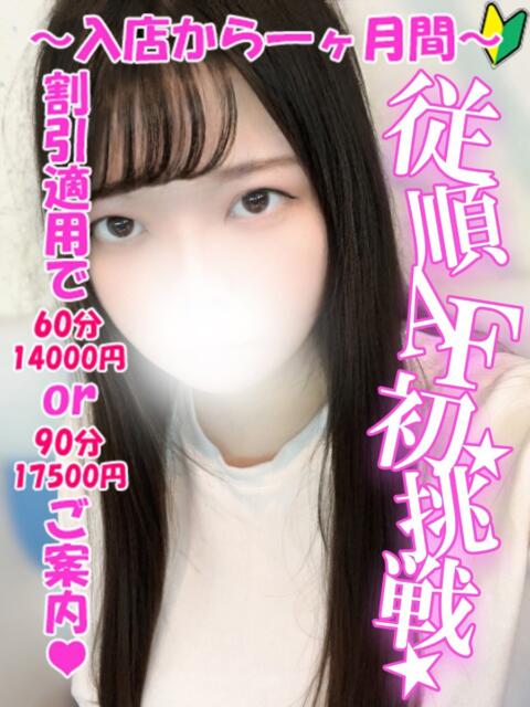 ななせ 渋谷とある風俗店♡やりすぎコレクション（デリヘル）