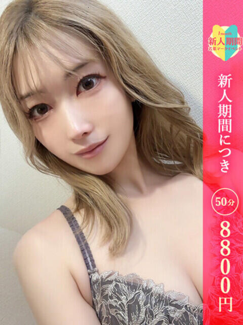 みやび C.C.CATS（受付型M性感＆派遣型M性感）