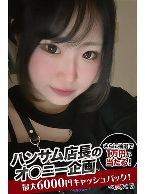 せな spicyな女たち（デリヘル）