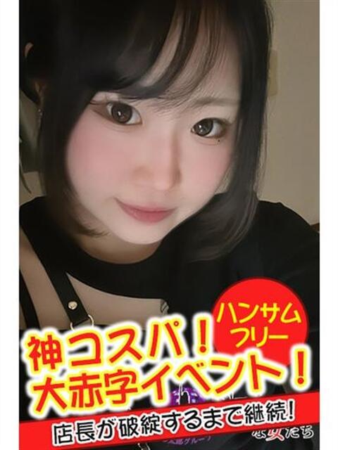 せな spicyな女たち（デリヘル）