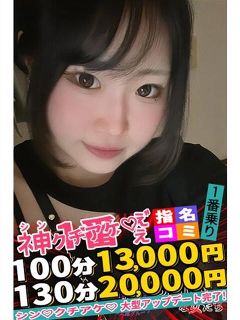 せな spicyな女たち（デリヘル）