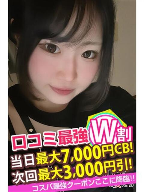 せな spicyな女たち（デリヘル）