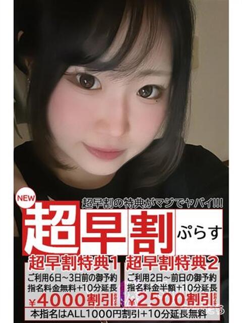 せな spicyな女たち（デリヘル）