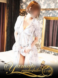 ゆか 大和ナデシコ～五十路～（関屋/デリヘル）