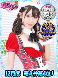 つばさ 萌えカワ（西川口/ソープ）