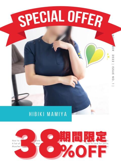 間宮ひびき OtoLABO～前立腺マッサージ（ドライオーガズム）専門店～（前立腺マッサージ専門店）