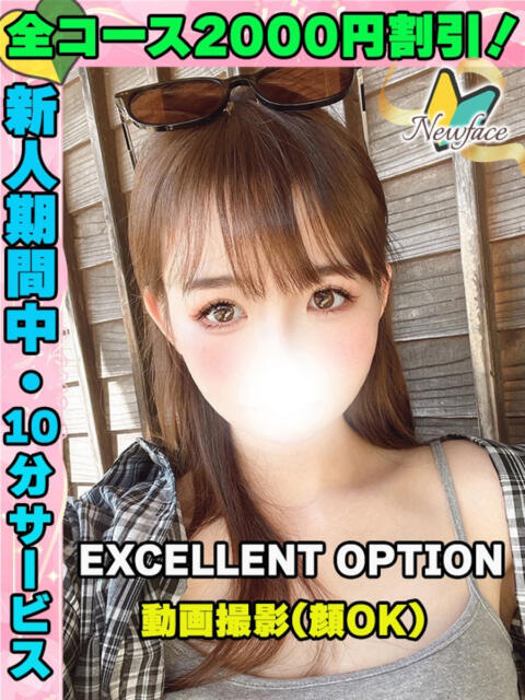 鶯谷店ひなえみ サティアンまーと（デリヘル）