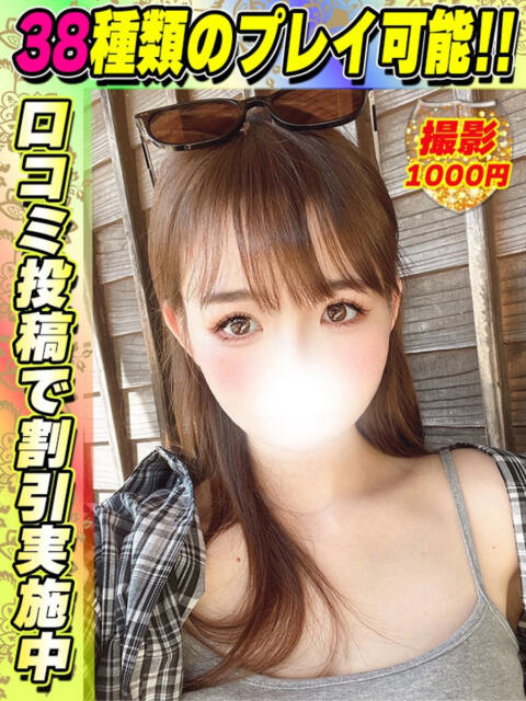 鶯谷店ひなえみ サティアンまーと（デリヘル）