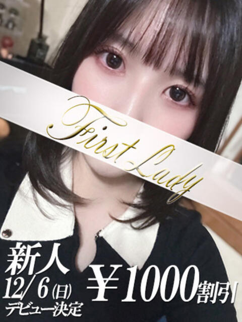 ひろみ 吉原ファーストレディ（ソープランド）