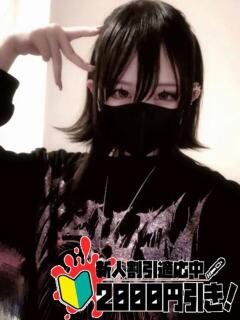 ゆり メンヘラ専門デリヘル ゼロワン 横浜本店（関内/デリヘル）