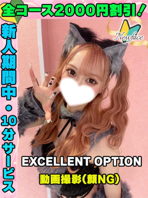 ななはる イクイクサークル鶯谷店（デリヘル）