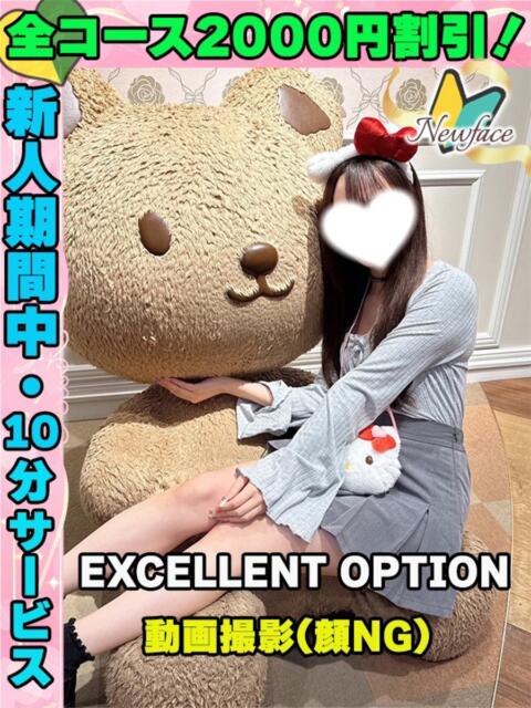 ななはる イクイクサークル鶯谷店（デリヘル）