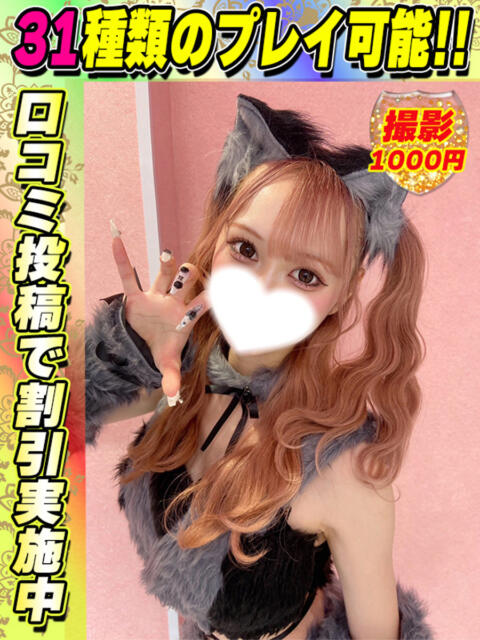 ななはる イクイクサークル鶯谷店（デリヘル）