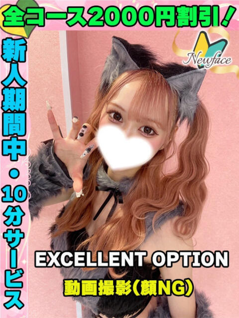 鶯谷店ななはる サティアンまーと（デリヘル）