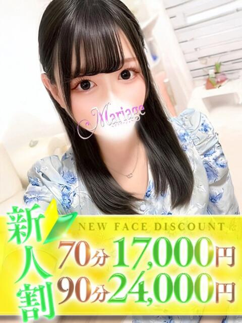 あさり マリアージュ大宮(デリヘル)