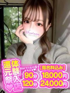 ありあ マリアージュ大宮（大宮/デリヘル）