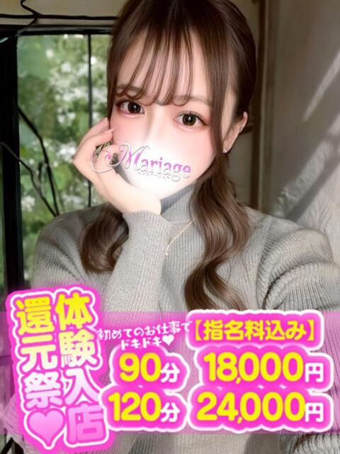 ありあ マリアージュ大宮（デリヘル）