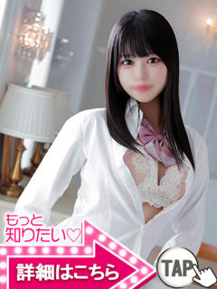 りあ ウルトラドリーム（新大久保/ホテヘル）