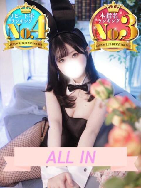 ゆうり JAPAN CLUB BUNNY LOUNGE(ソープランド)